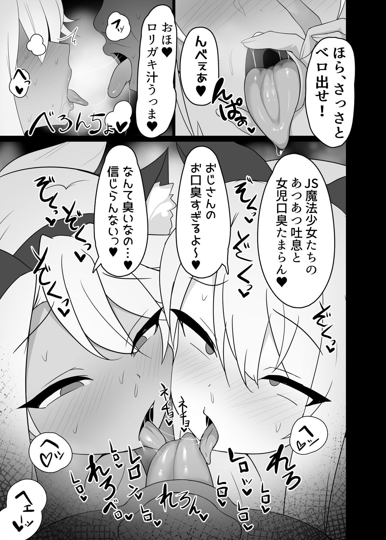 Mahou Shojo wa Minna Sukebe Dakara 2 4