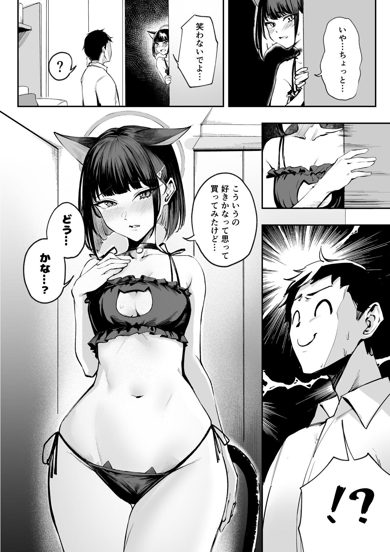 Vergon Kazusa wa Neko de Aru? - Blue archive Nalgona - Page 4