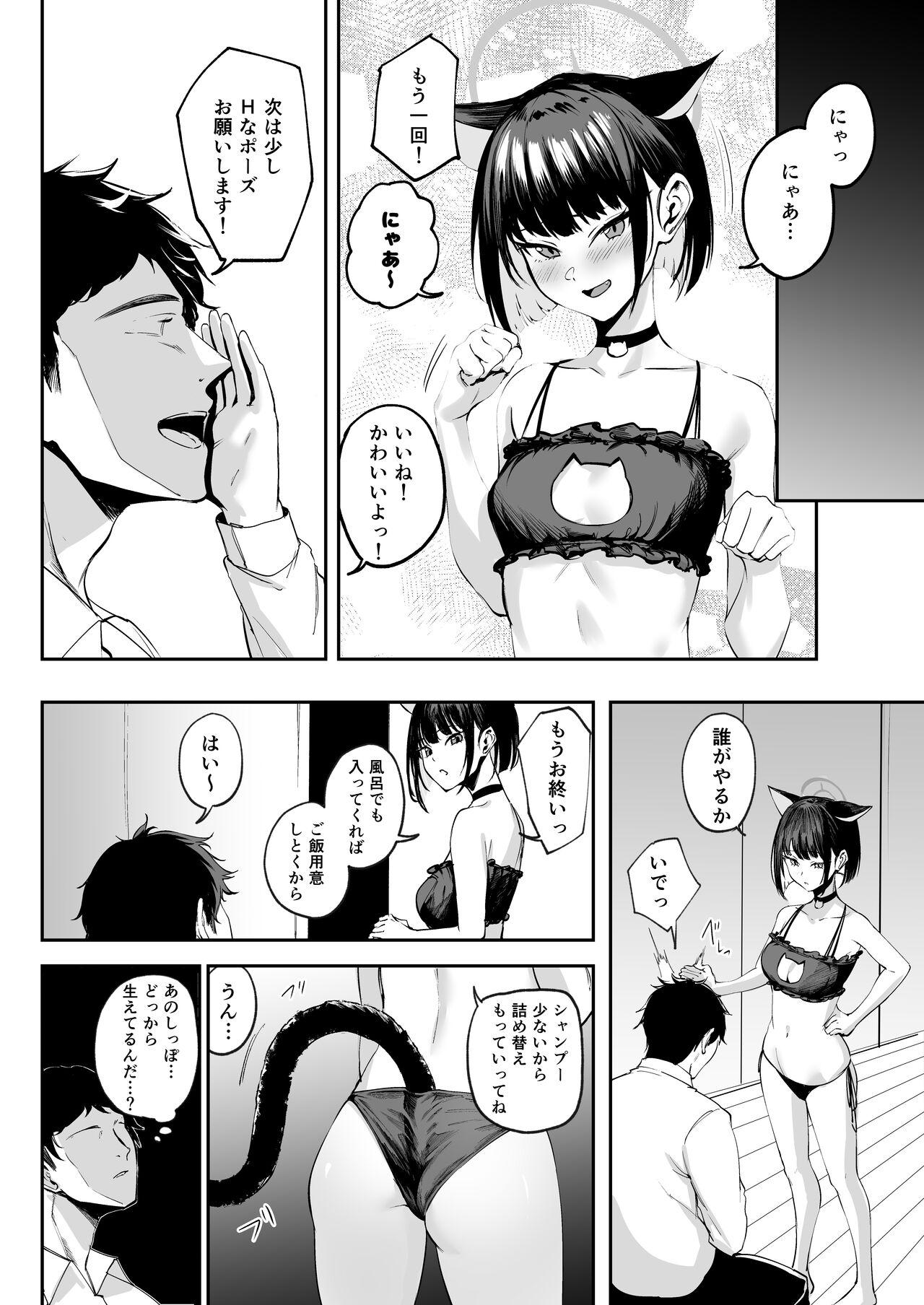 Vergon Kazusa wa Neko de Aru? - Blue archive Nalgona - Page 6