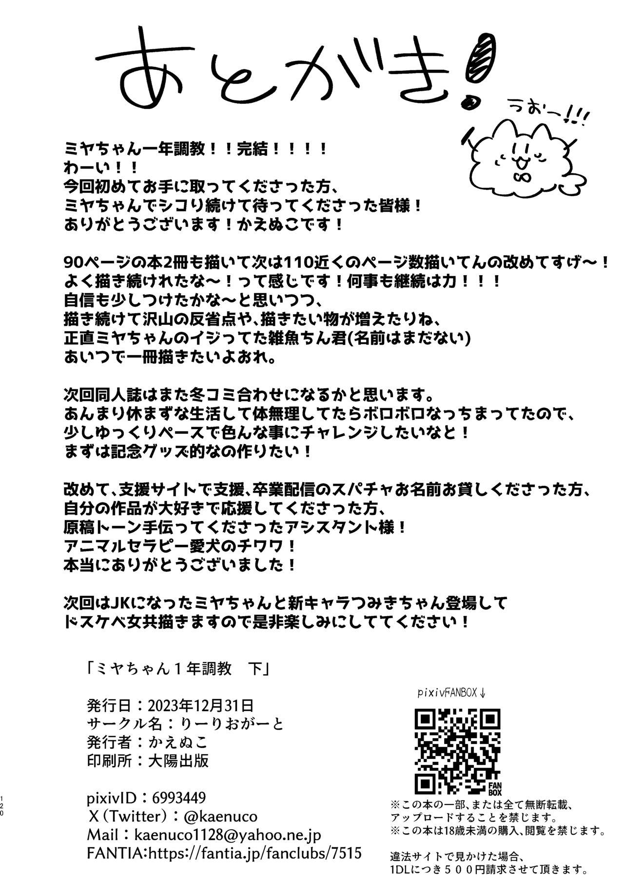 Shemales [Ririo Gatto (Kaenuco)] Miya-chan 1-nen Choukyou Ge [Digital] - Original Novinha - Page 119