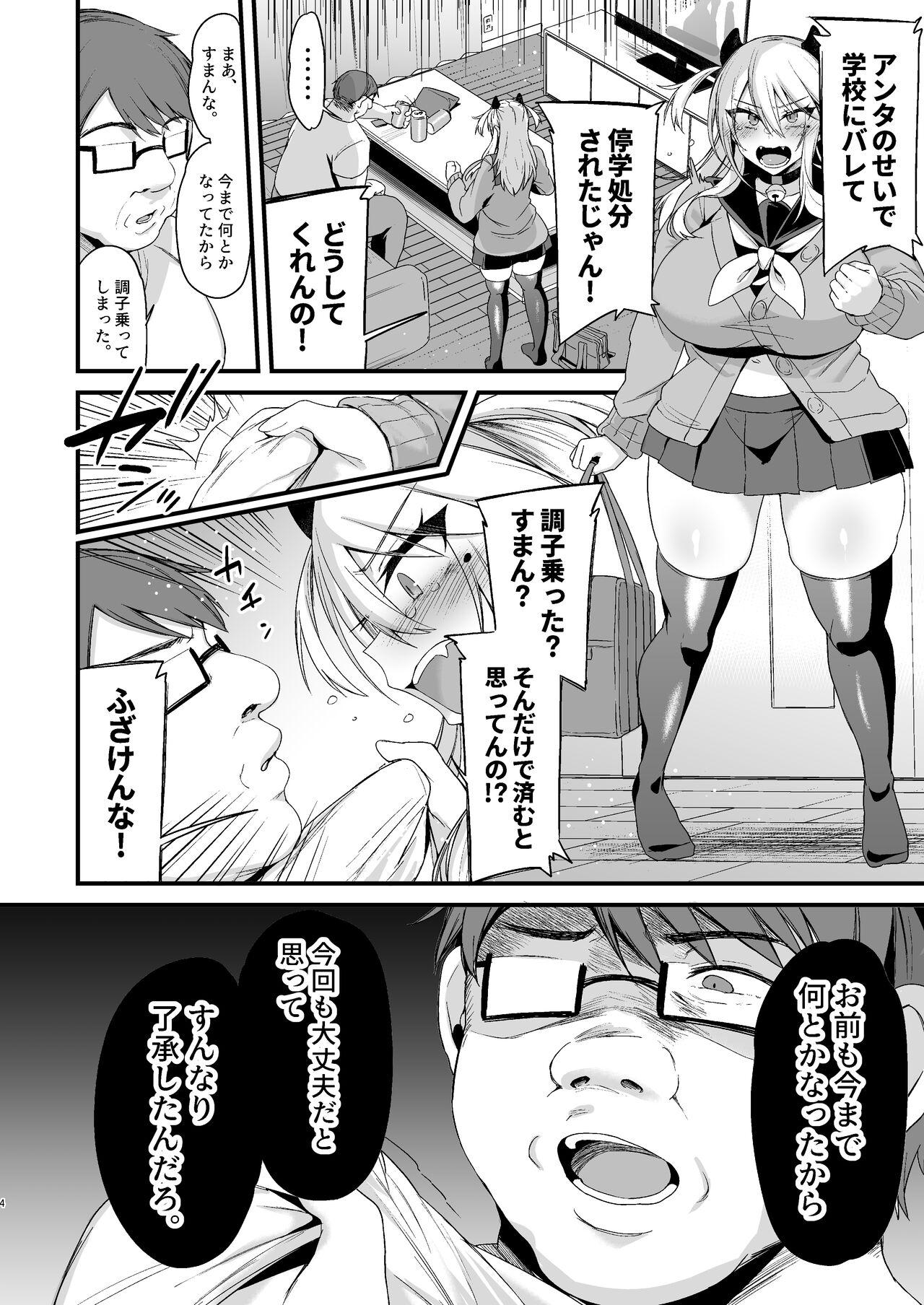 Shemales [Ririo Gatto (Kaenuco)] Miya-chan 1-nen Choukyou Ge [Digital] - Original Novinha - Page 3