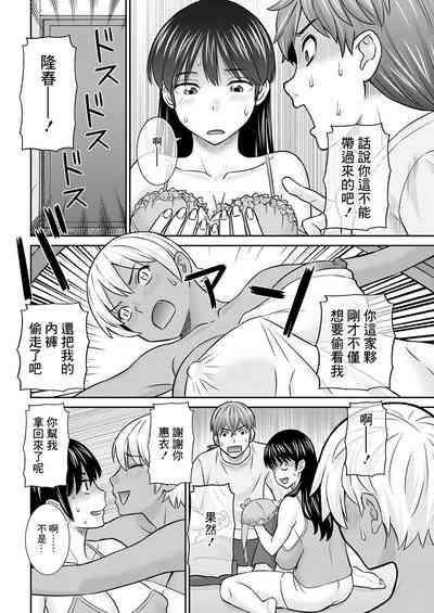 Yawahada Oyako to H na Jikan Ch. 2 3