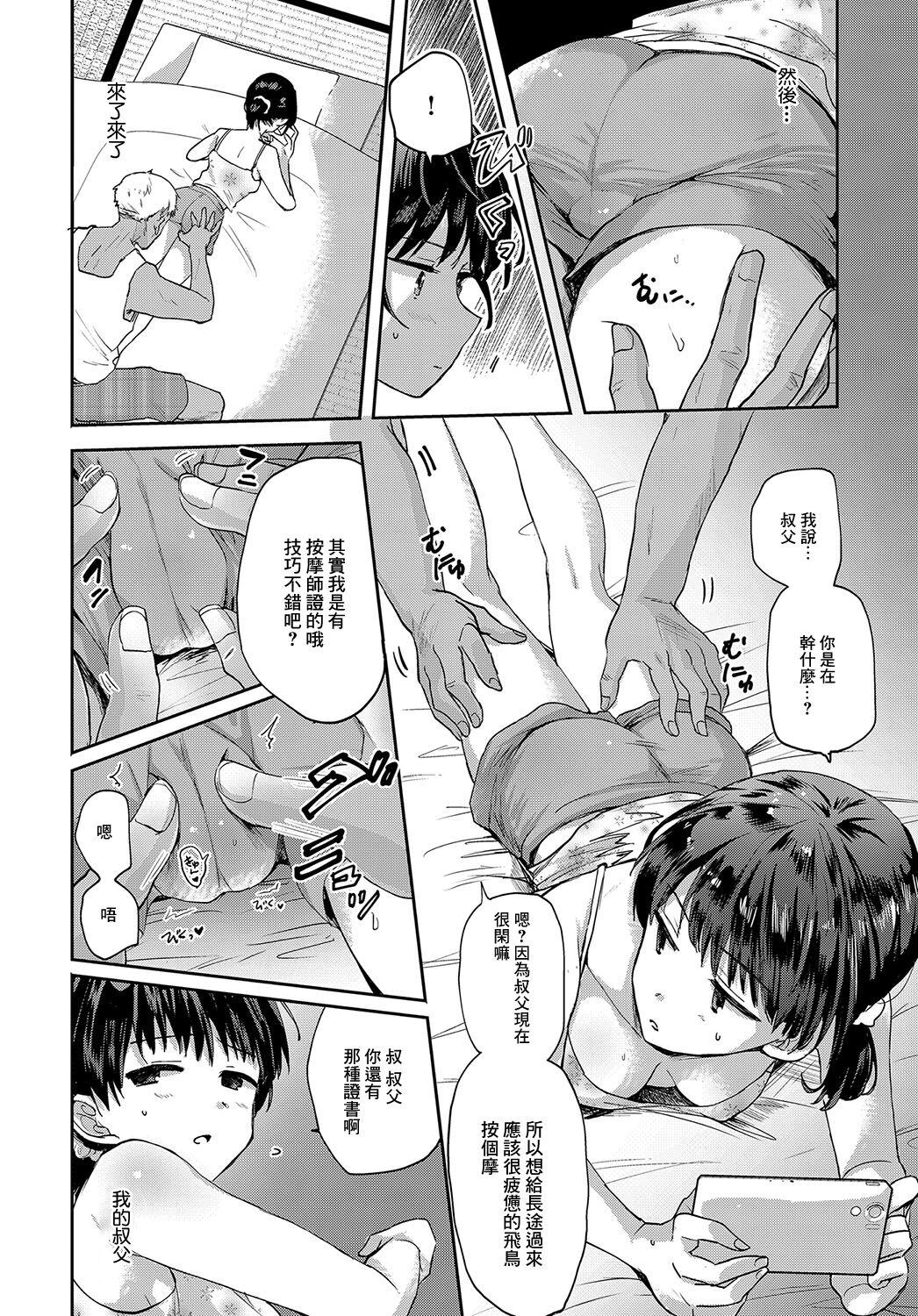 Price Manatsu no Himitsu Joukou - Sexual Secret In Summer Tiny - Page 2