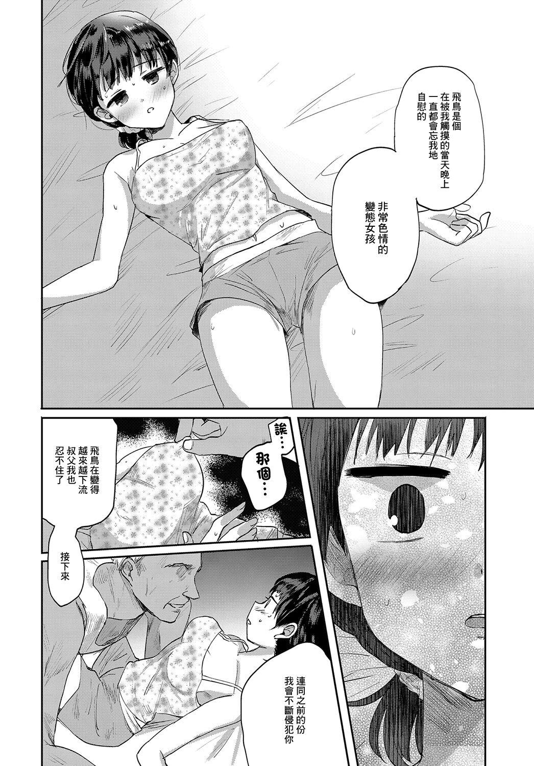 Price Manatsu no Himitsu Joukou - Sexual Secret In Summer Tiny - Page 8