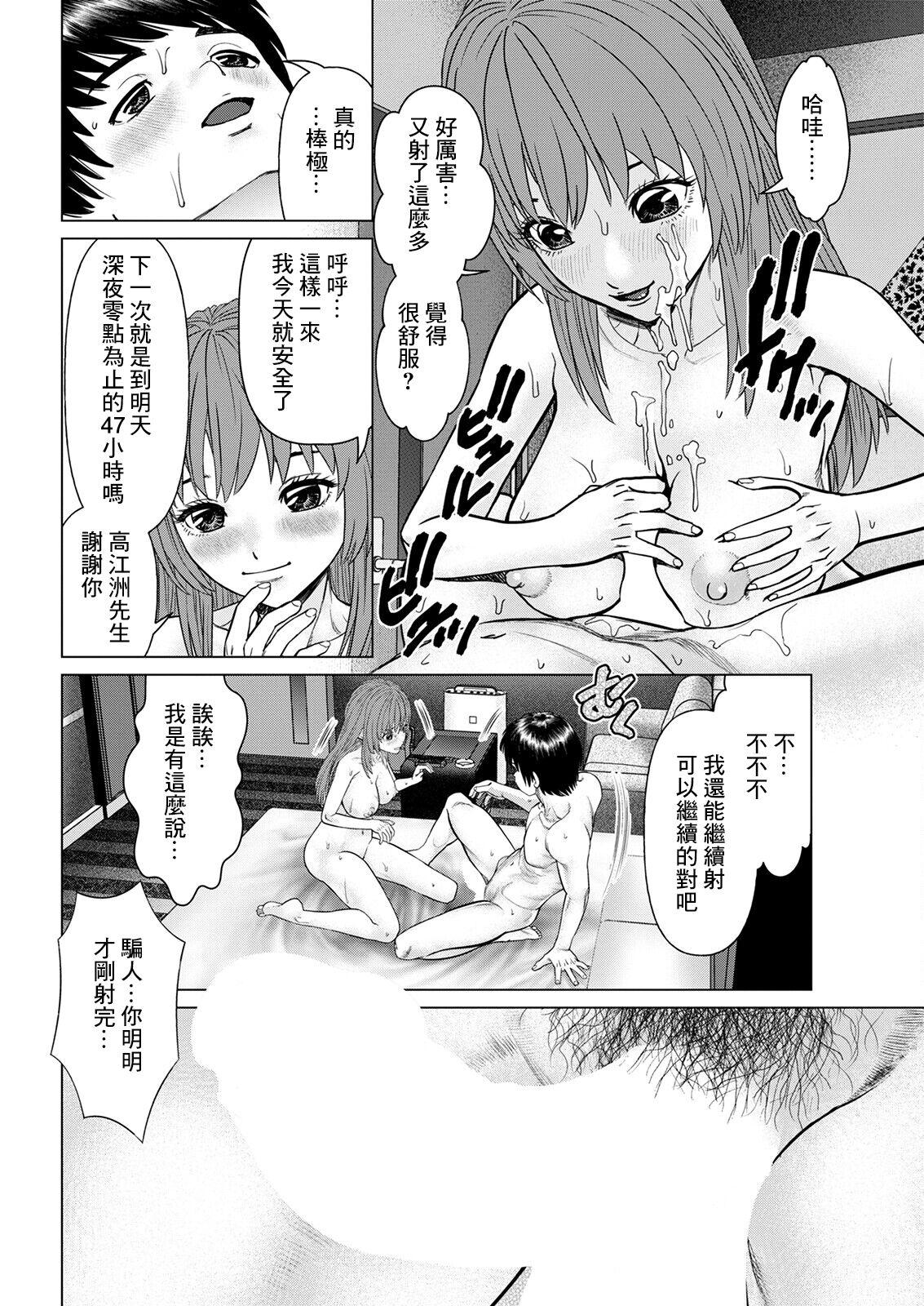 Time Gozen Reiji ni Dakishimete Novinha - Page 10