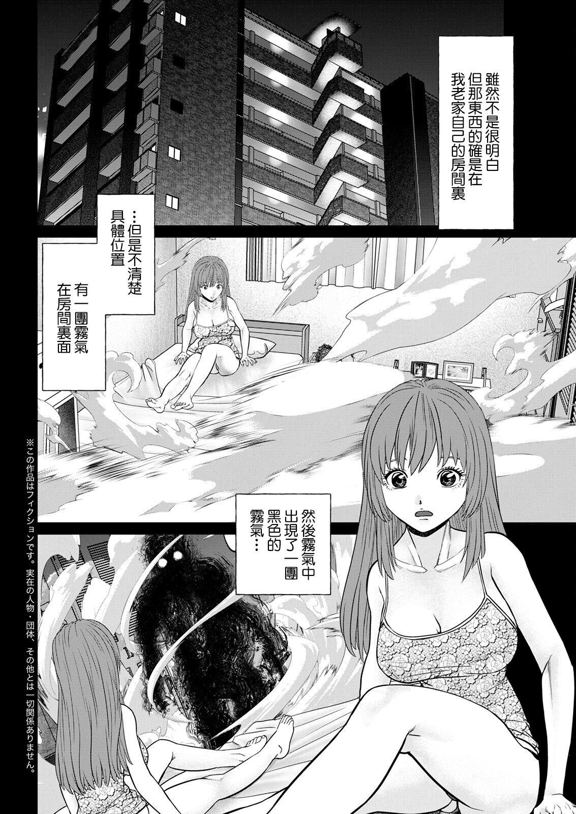 Time Gozen Reiji ni Dakishimete Novinha - Page 2