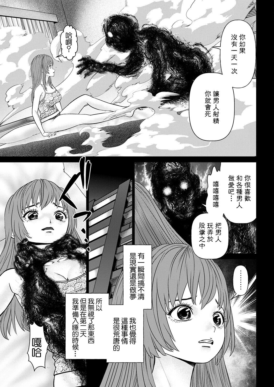 Time Gozen Reiji ni Dakishimete Novinha - Page 3