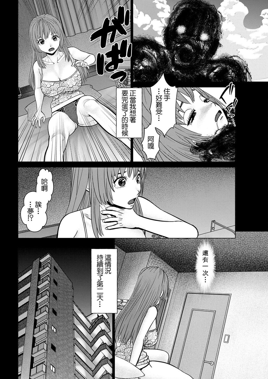 Time Gozen Reiji ni Dakishimete Novinha - Page 4