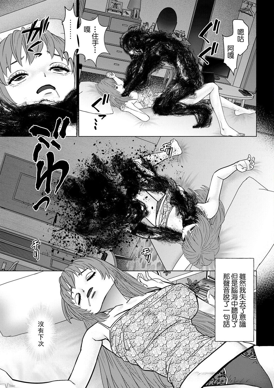 Time Gozen Reiji ni Dakishimete Novinha - Page 5