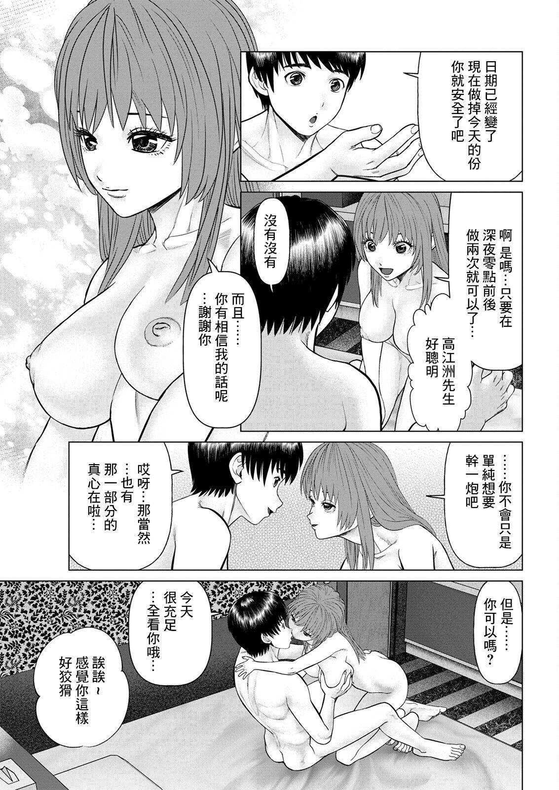 Time Gozen Reiji ni Dakishimete Novinha - Page 7