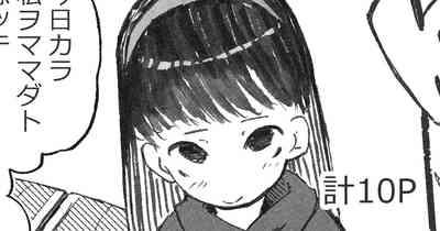 Homestay de Kita Ko to Ibunka Kouryuu Suru Oneetachi 1