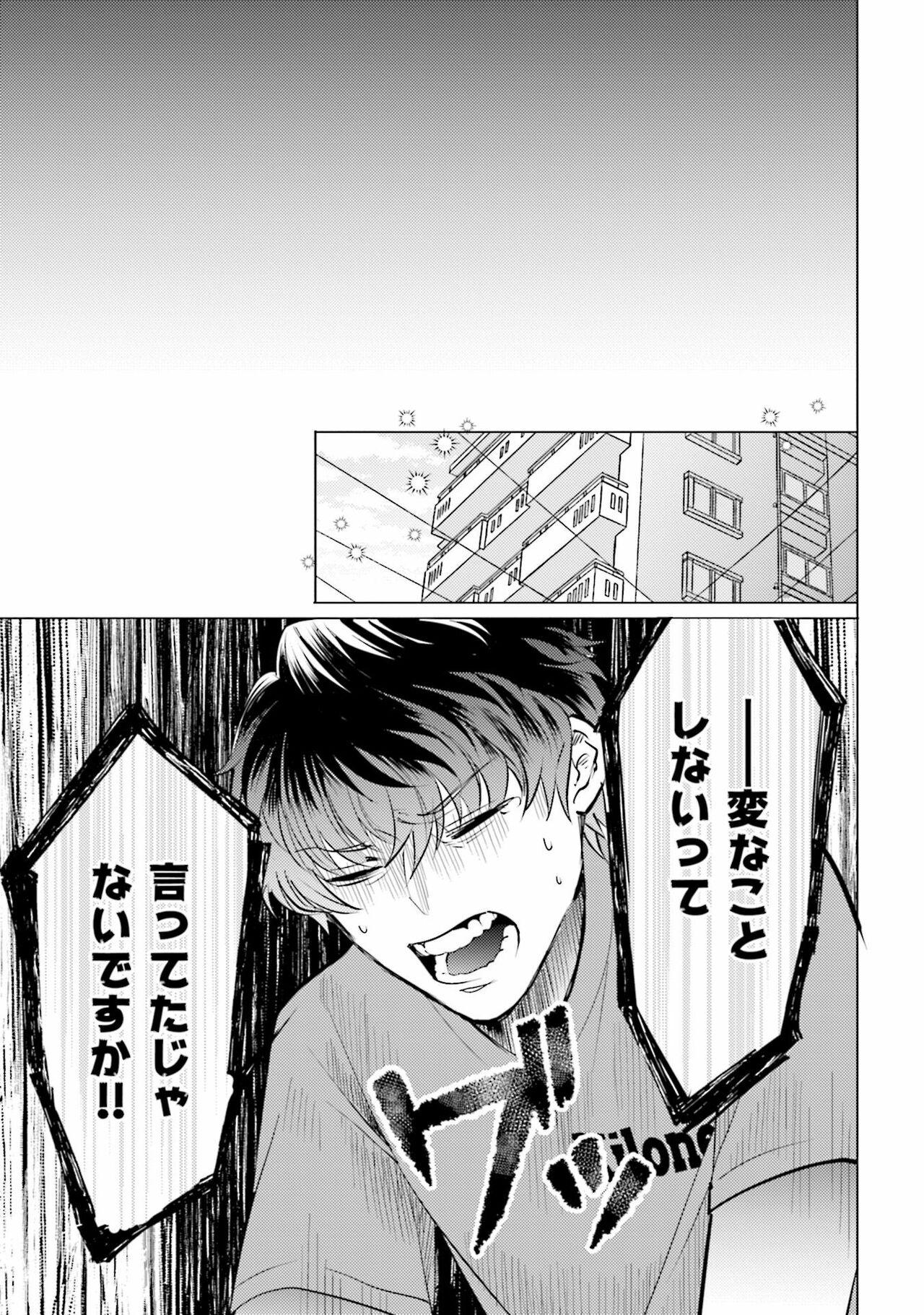 Rintarou-san no Iyarashi Clinic 63