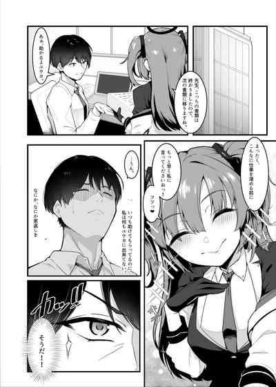 Sensei, Honto ni Surun desu ka!? 5