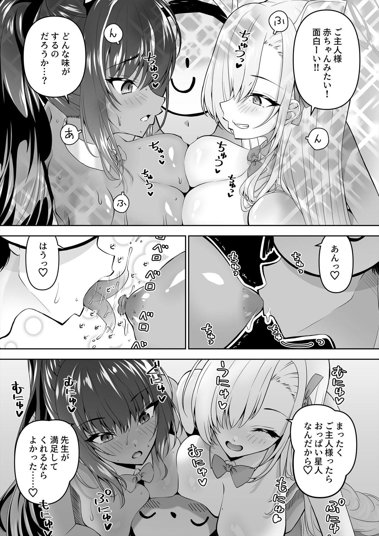 Sensei, Toaru Kuni de wa Blue ga Ecchi na Iro da to Kiitan da ga. 3 7