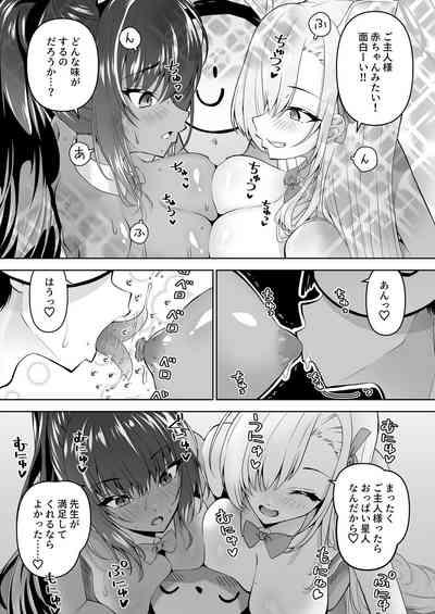 Sensei, Toaru Kuni de wa Blue ga Ecchi na Iro da to Kiitan da ga. 3 8