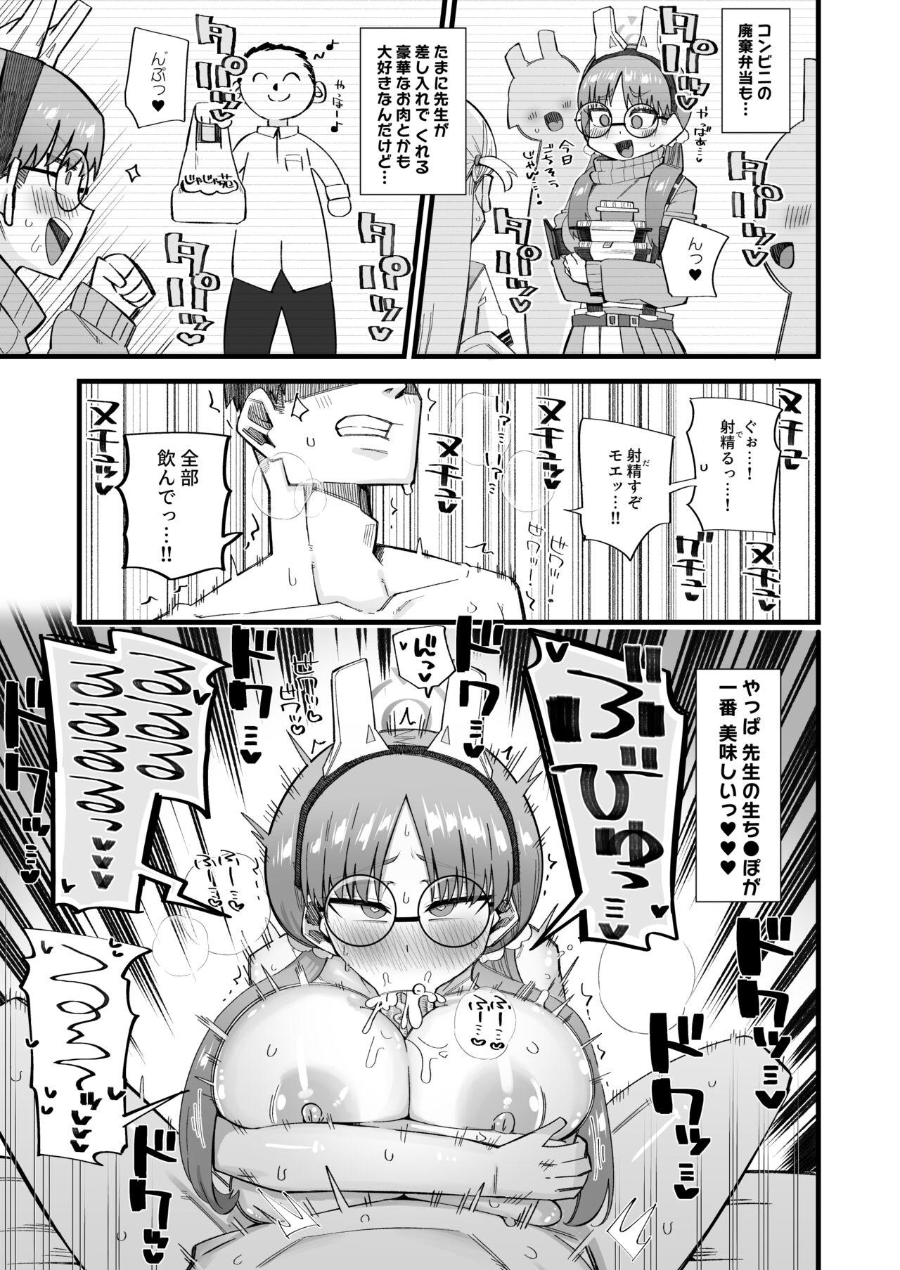 Moe wa Sensei de Hametsu shitai 2 13