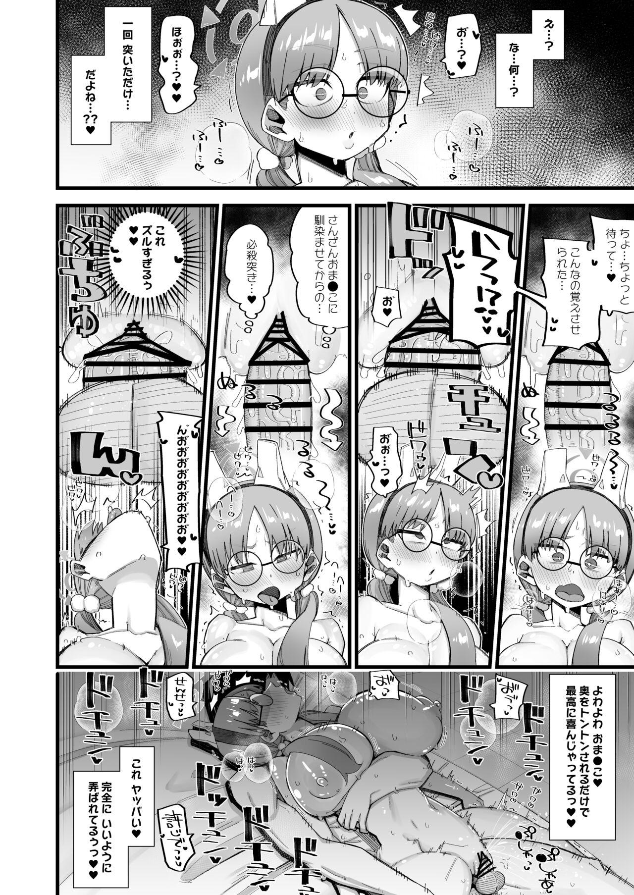 Moe wa Sensei de Hametsu shitai 2 18