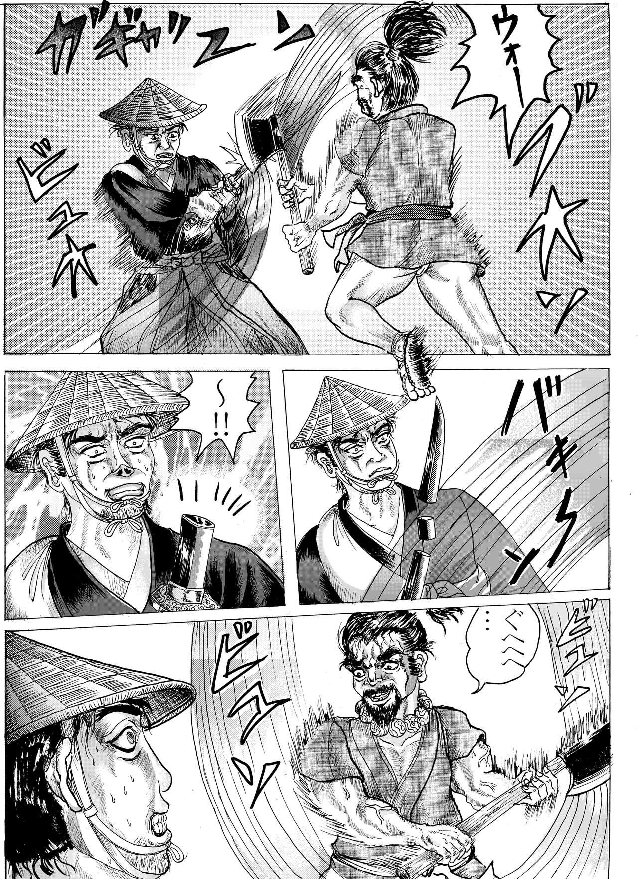 Namiyoukitan - Page 13