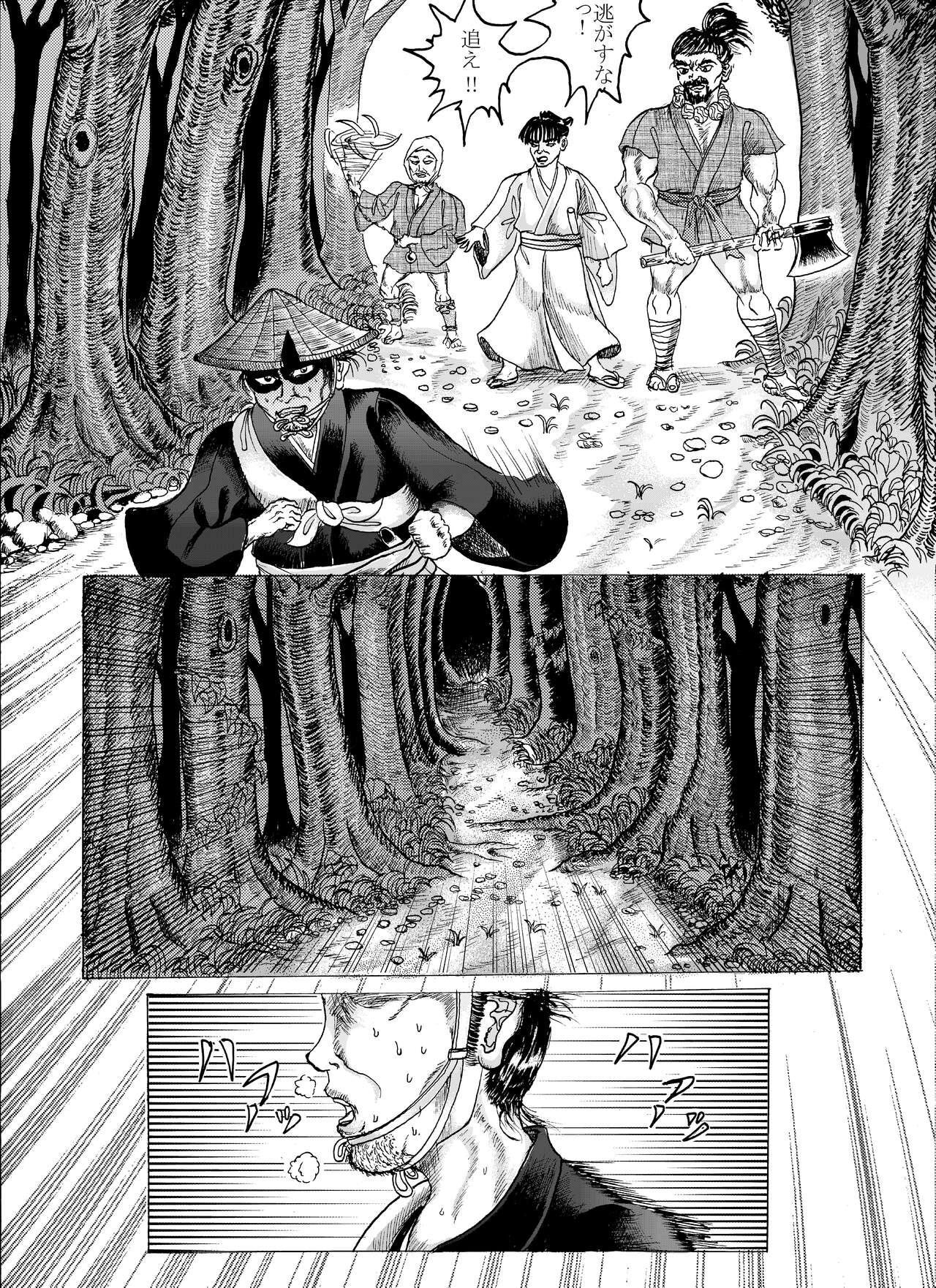 Namiyoukitan - Page 15