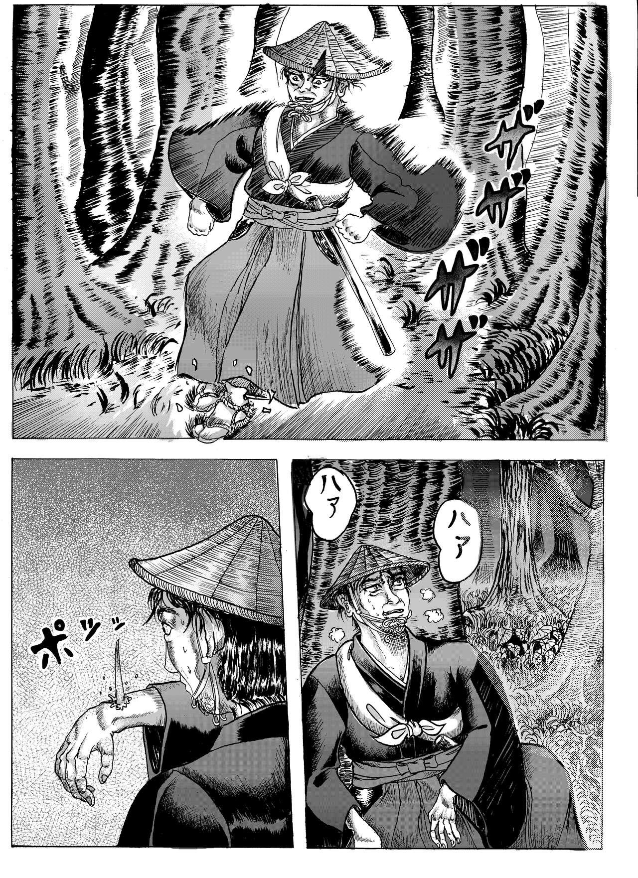 Namiyoukitan - Page 16