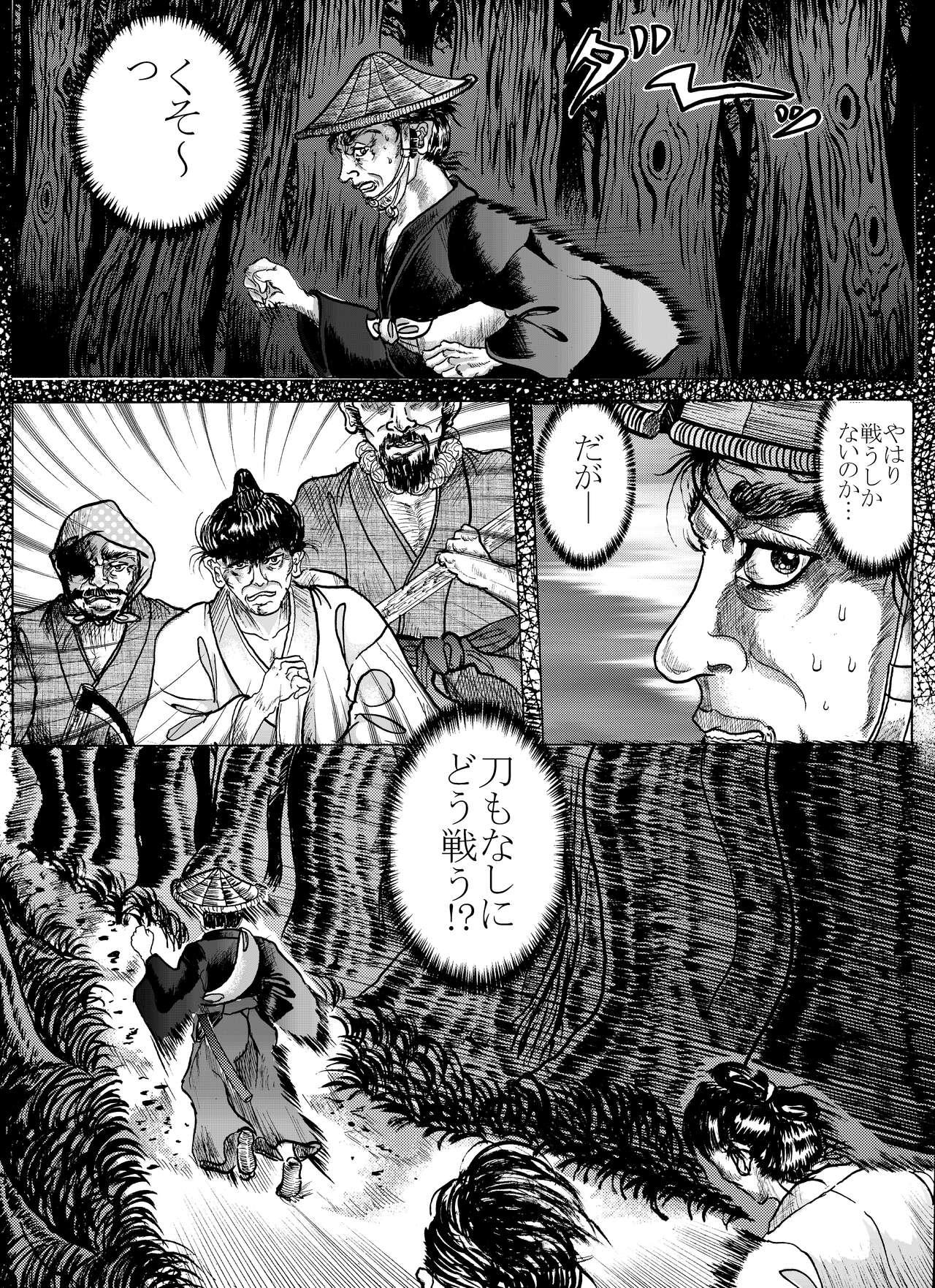 Namiyoukitan - Page 18