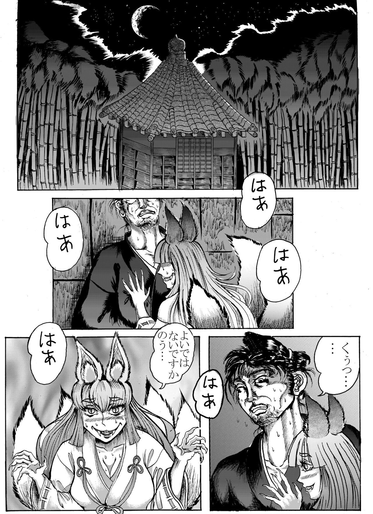 Namiyoukitan - Page 2