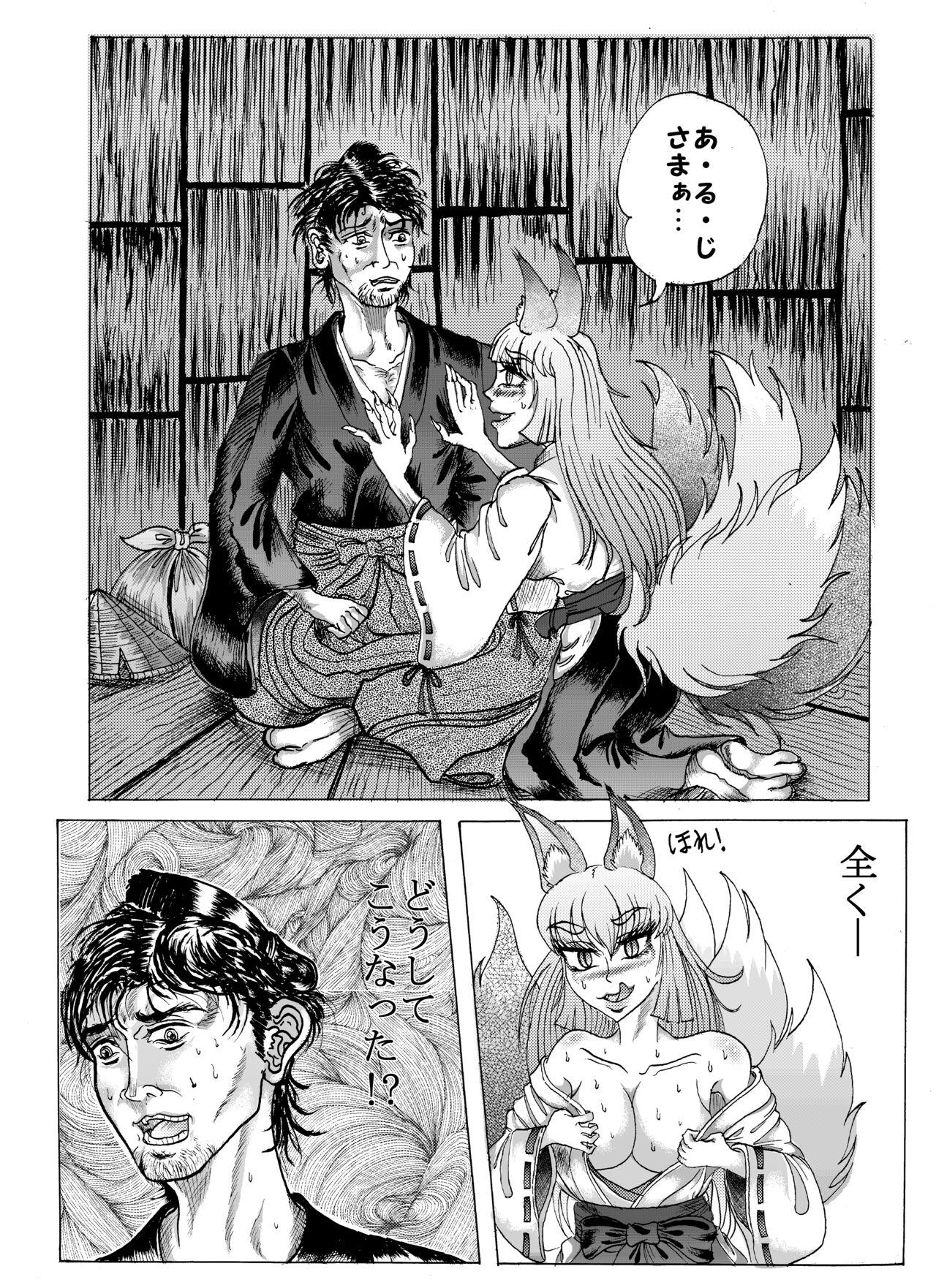 Namiyoukitan - Page 3