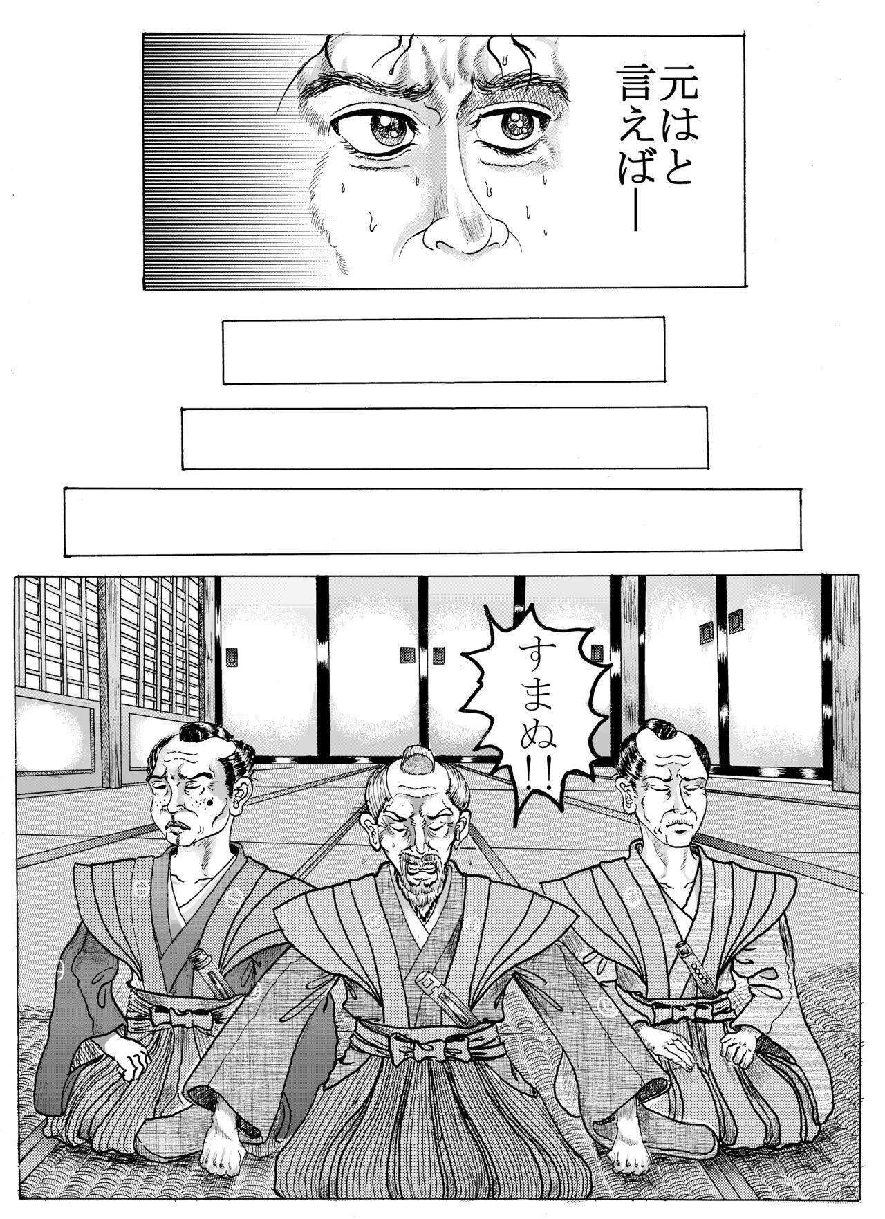 Namiyoukitan - Page 4