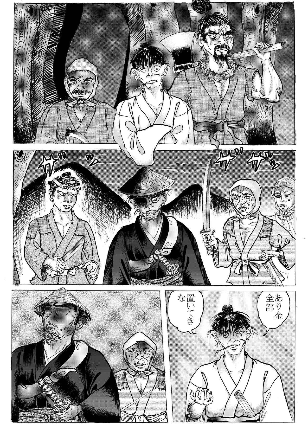 Namiyoukitan - Page 9