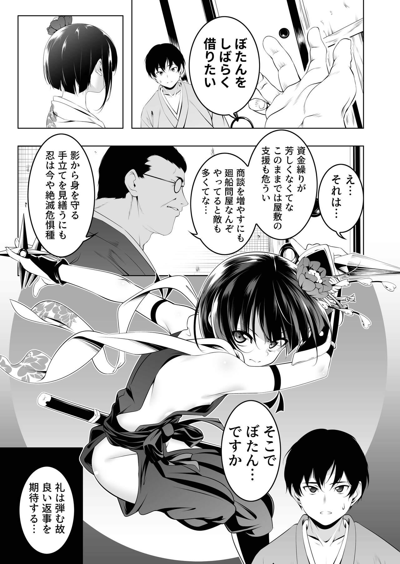 Foreplay Koushoku no Chuugi Kunoichi Botan - Original Teen Fuck - Page 10