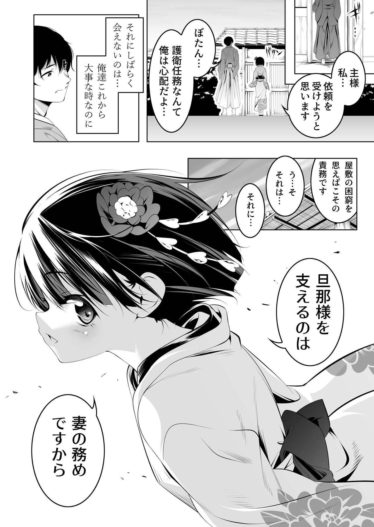 Foreplay Koushoku no Chuugi Kunoichi Botan - Original Teen Fuck - Page 11