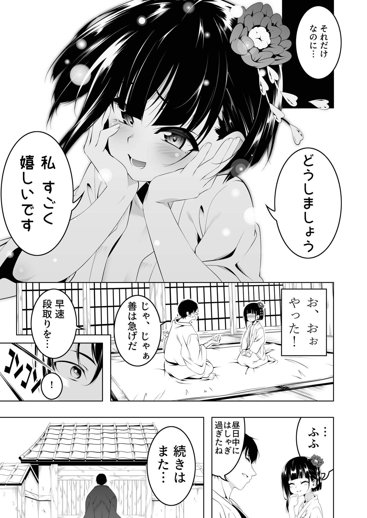 Foreplay Koushoku no Chuugi Kunoichi Botan - Original Teen Fuck - Page 8