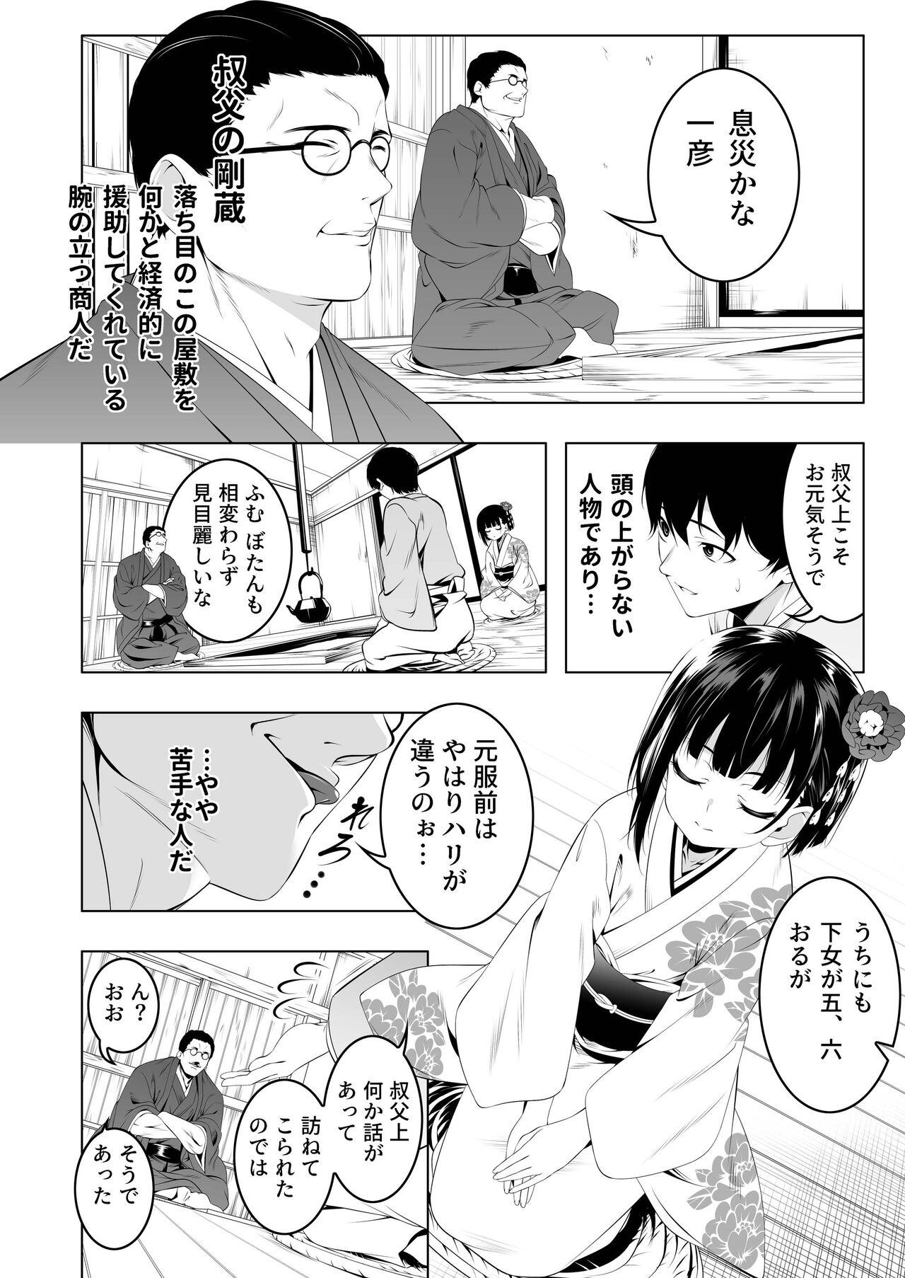 Foreplay Koushoku no Chuugi Kunoichi Botan - Original Teen Fuck - Page 9