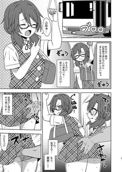 Korewa kitto yumedakara! 2