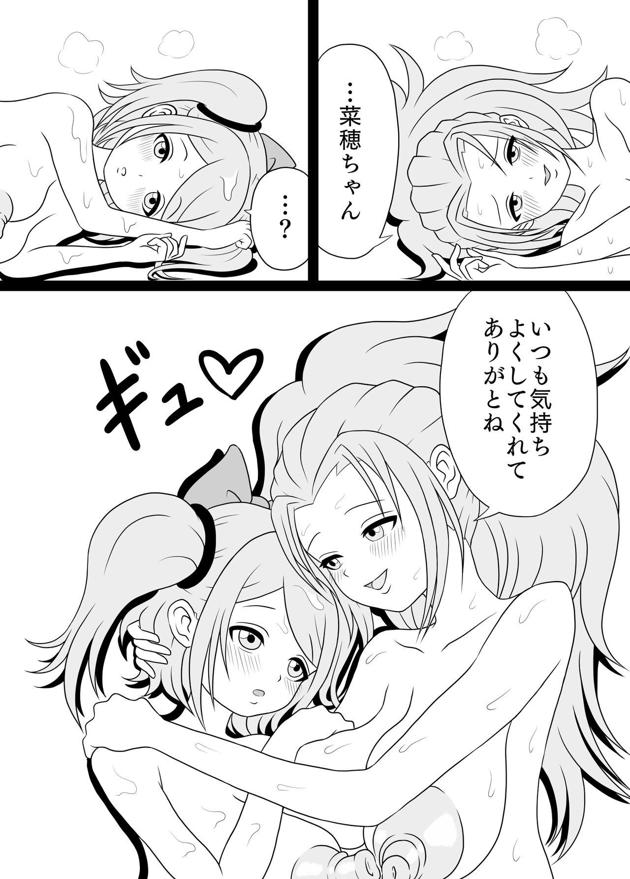 Futanari Mama ni Okasareru 19