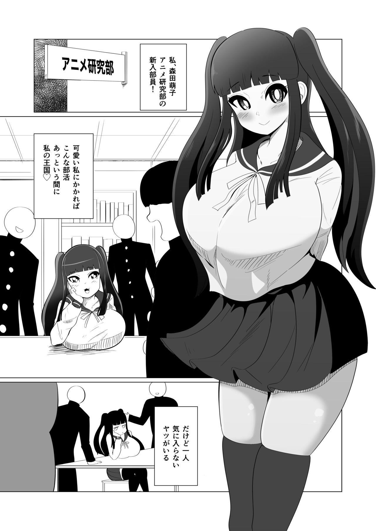 Sharing [Crepe Crepe (Creople)] Moeko-chan to Futanari Kurashiki-senpai - Original Gay Group - Page 2