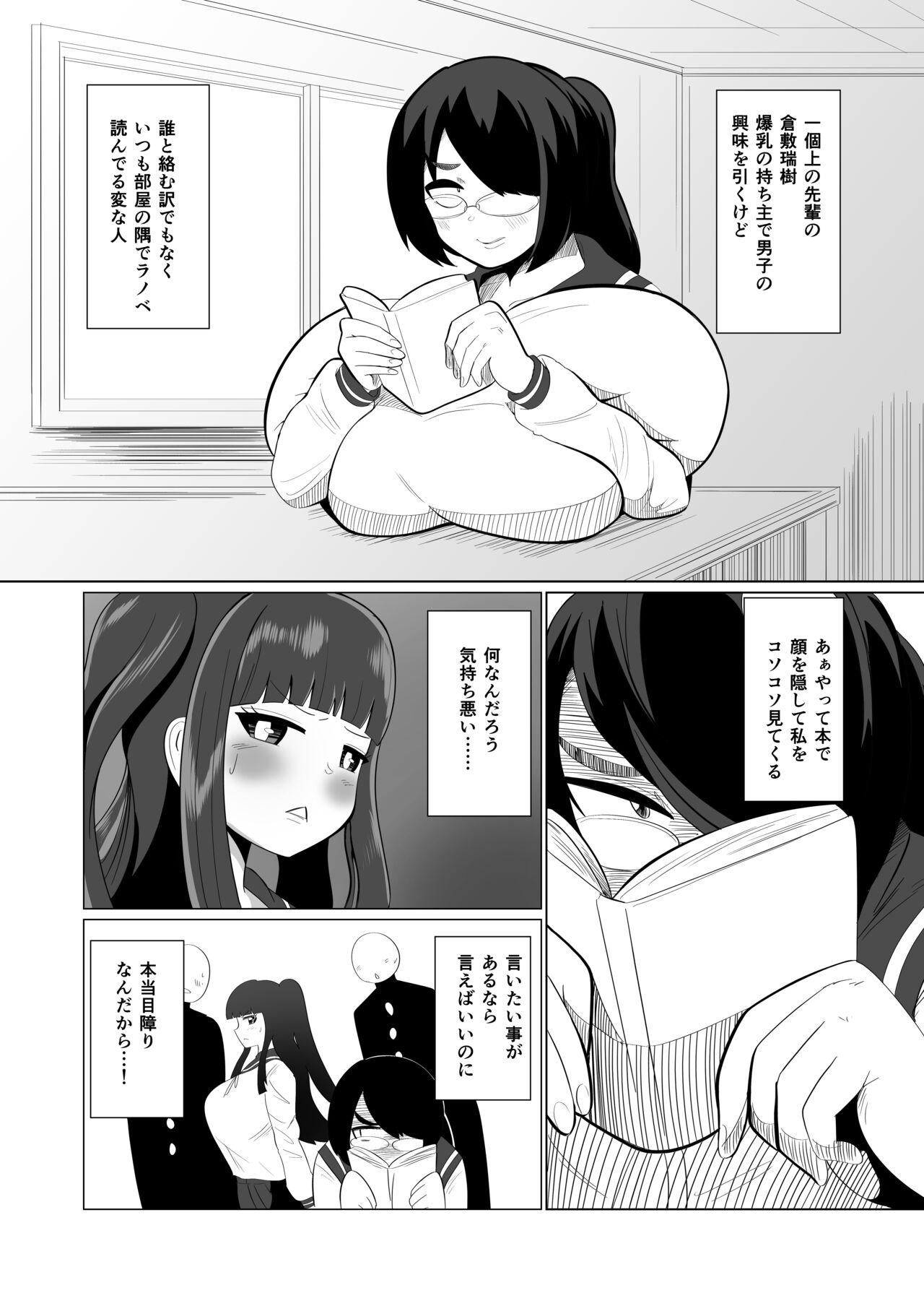 Sharing [Crepe Crepe (Creople)] Moeko-chan to Futanari Kurashiki-senpai - Original Gay Group - Page 3