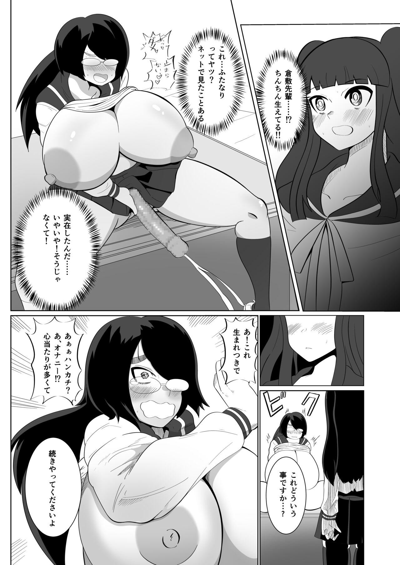 Sharing [Crepe Crepe (Creople)] Moeko-chan to Futanari Kurashiki-senpai - Original Gay Group - Page 7