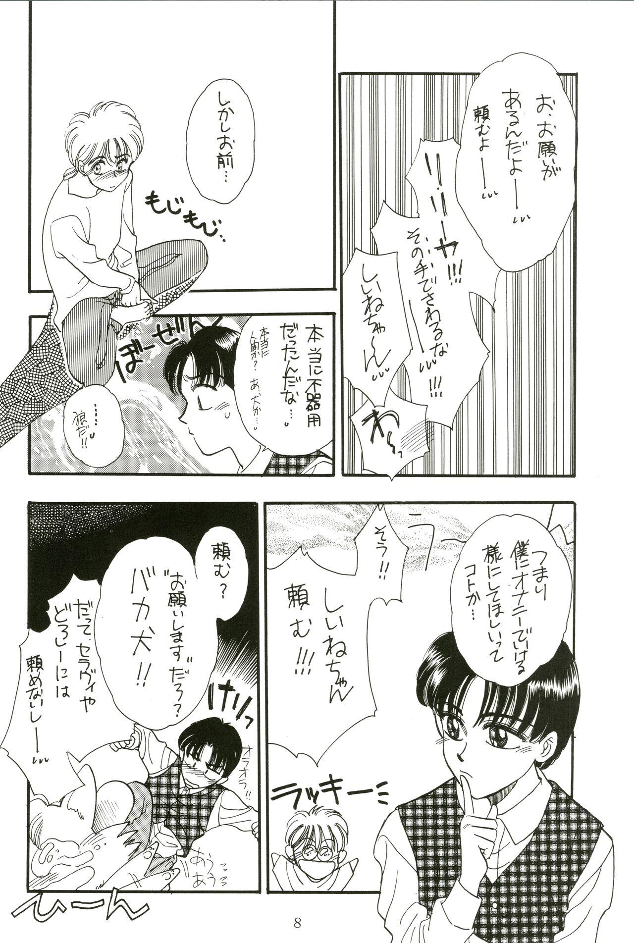 Beurette PROMINENT 4 - Akazukin chacha | red riding hood chacha Game - Page 10