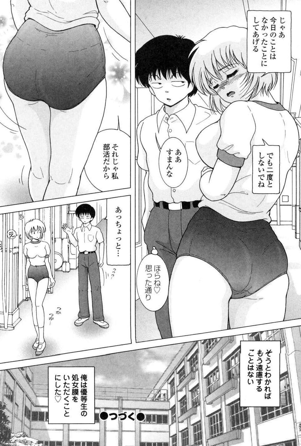 Jogakusei Maetsu no Kyoukasho - The Schoolgirl With Shameful Textbook - Page 16