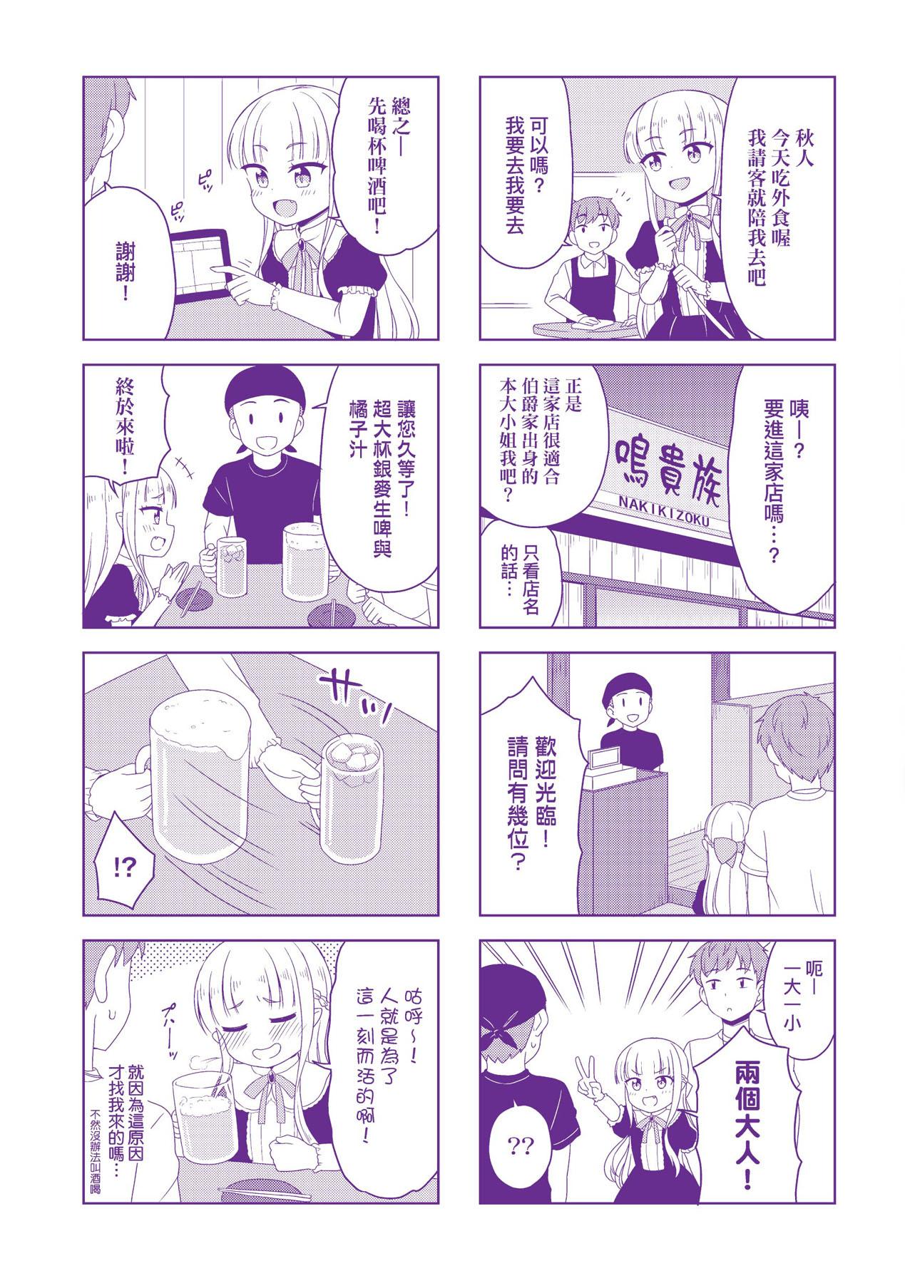 Cafe Eternal e Youkoso! 183