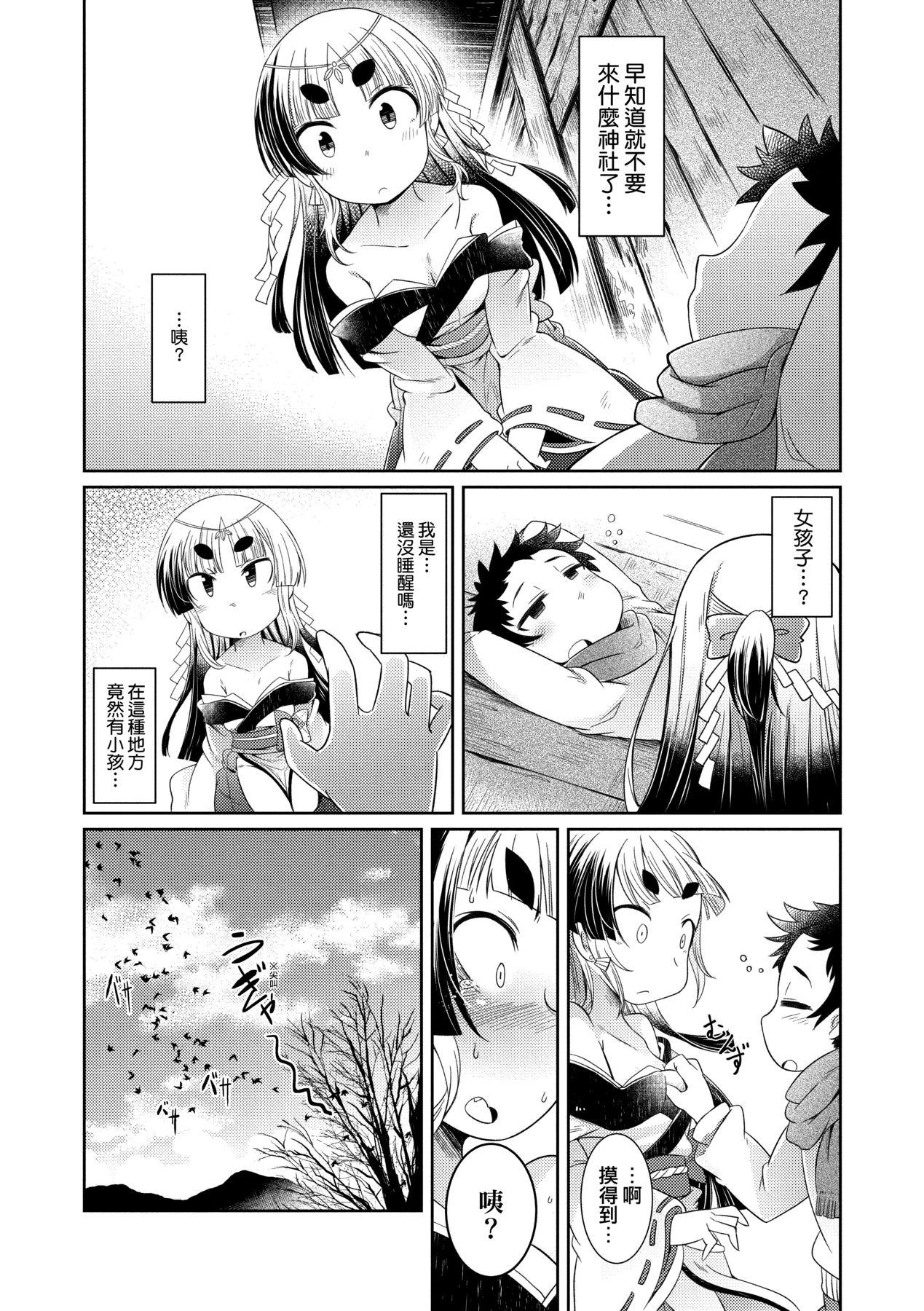 Youkai Koryouriya ni Youkoso 112