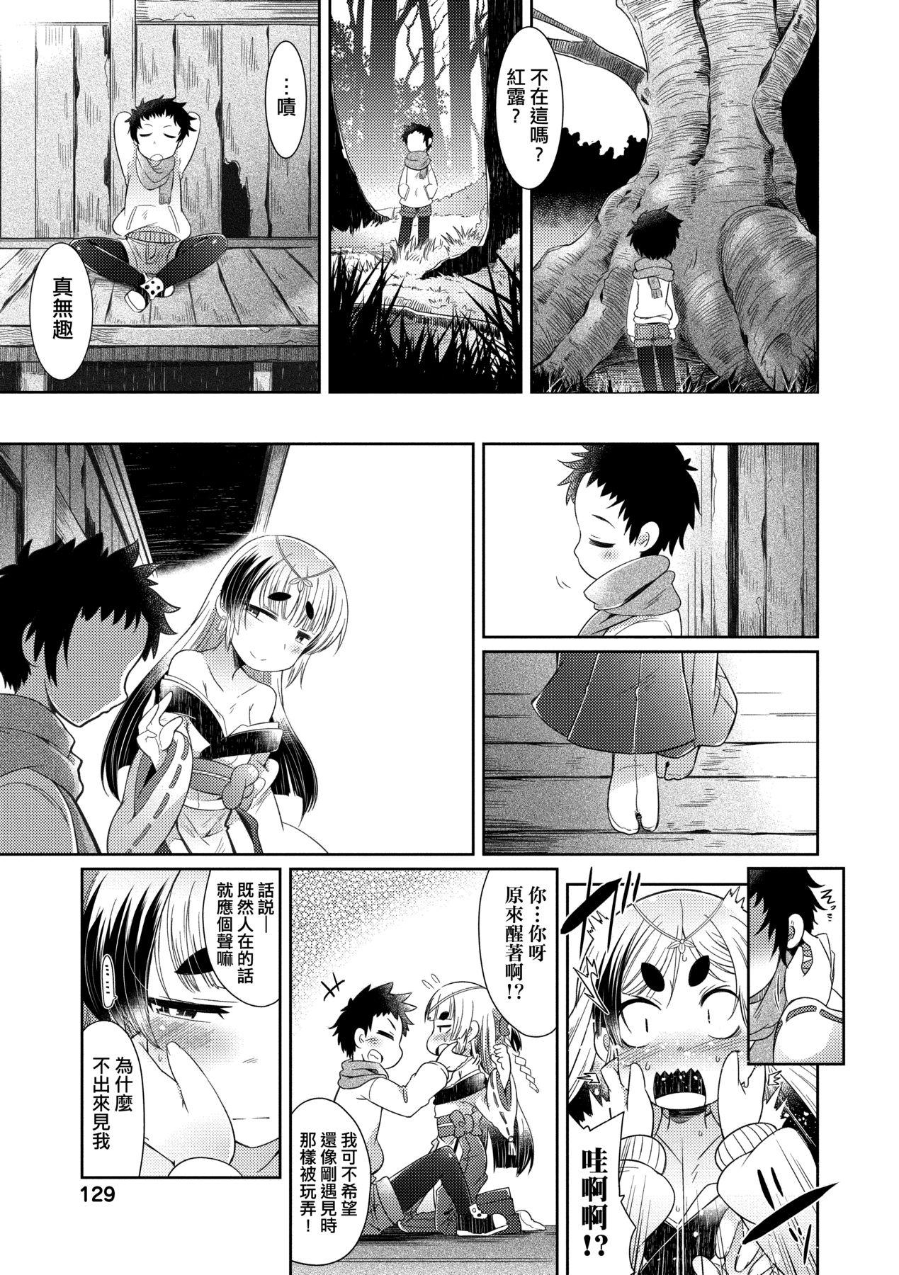 Youkai Koryouriya ni Youkoso 131