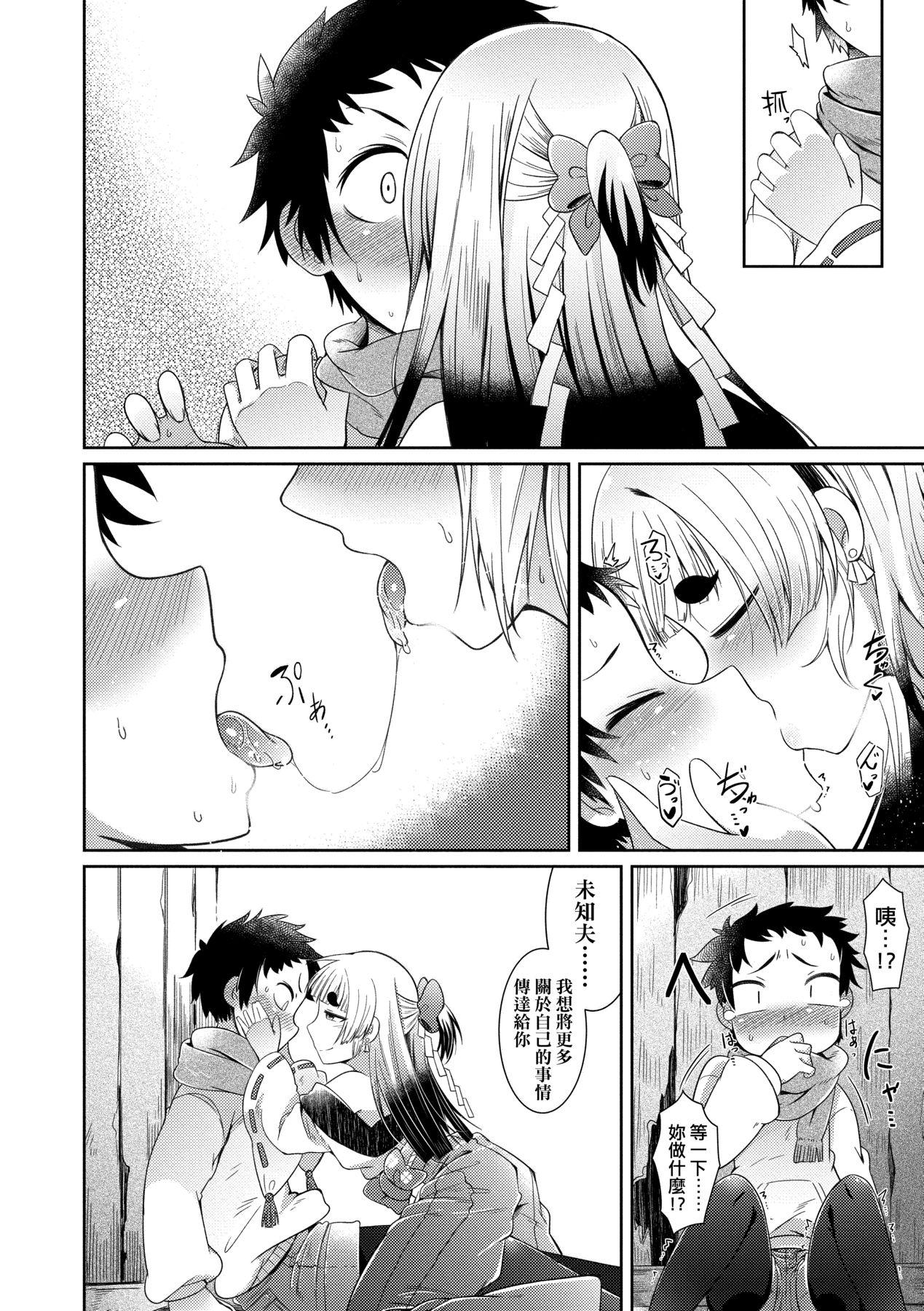 Youkai Koryouriya ni Youkoso 132