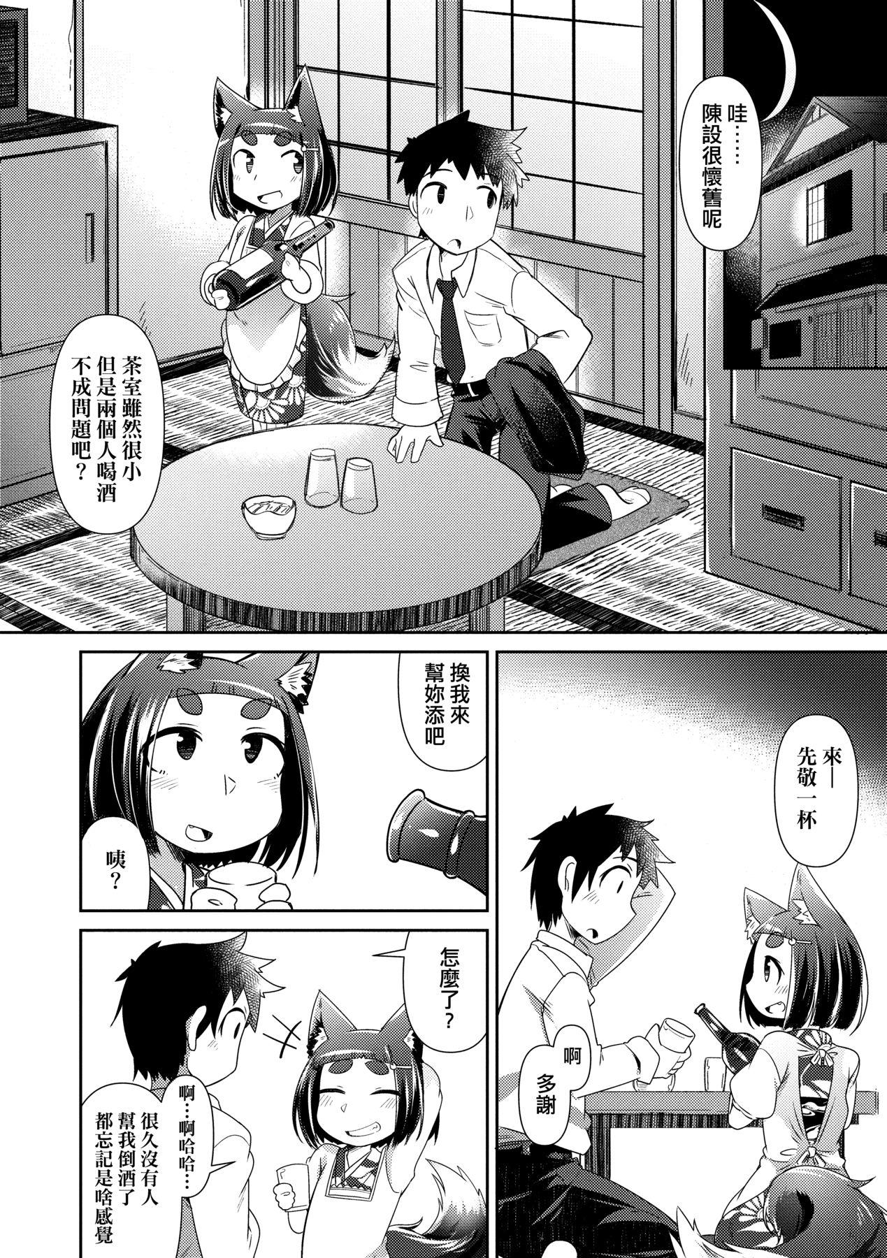 Youkai Koryouriya ni Youkoso 20