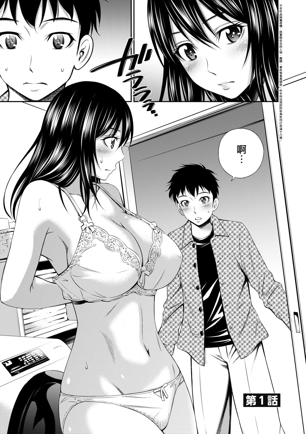 Share House e Youkoso - Page 12