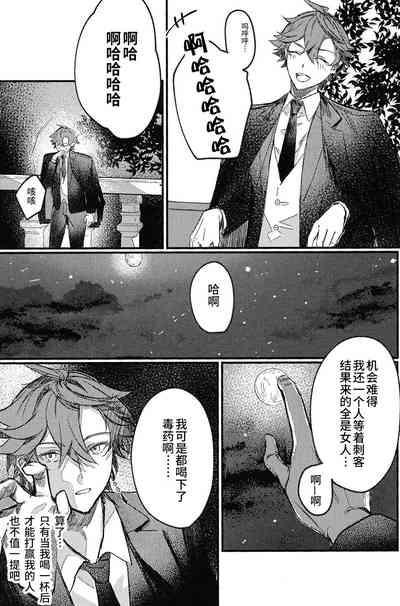 TORIK‐TONIC‐TOXIC 5