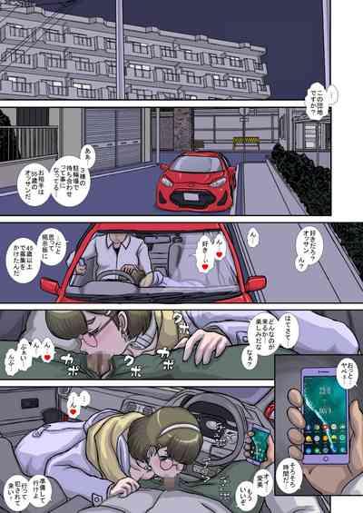 O to Himesu Ore no Seishori Nikubenki wo Okashi Shimasu 3