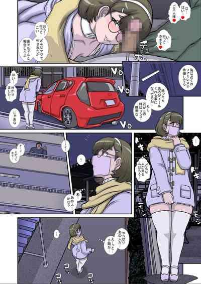 O to Himesu Ore no Seishori Nikubenki wo Okashi Shimasu 4