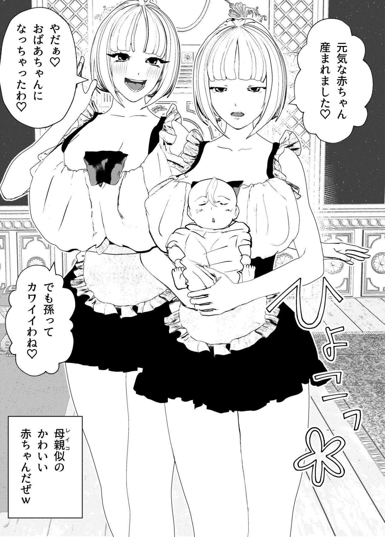 Bonyuu Mama Maid to Sex Shitetara Cool Beauty Musume-chan Maid mo Ninshin Hakkaku Botehara Sex w 19
